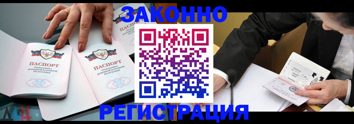 прописка иностранных граждан в Медногорске