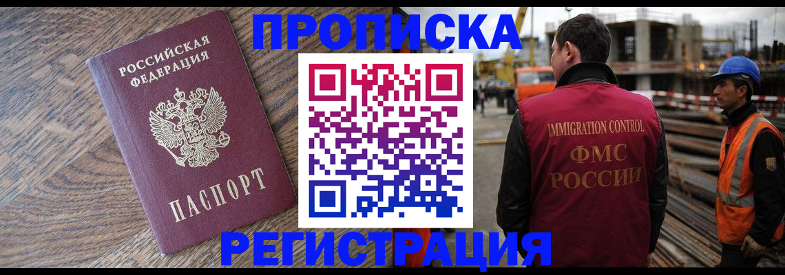 прописка для военкомата в Медногорске